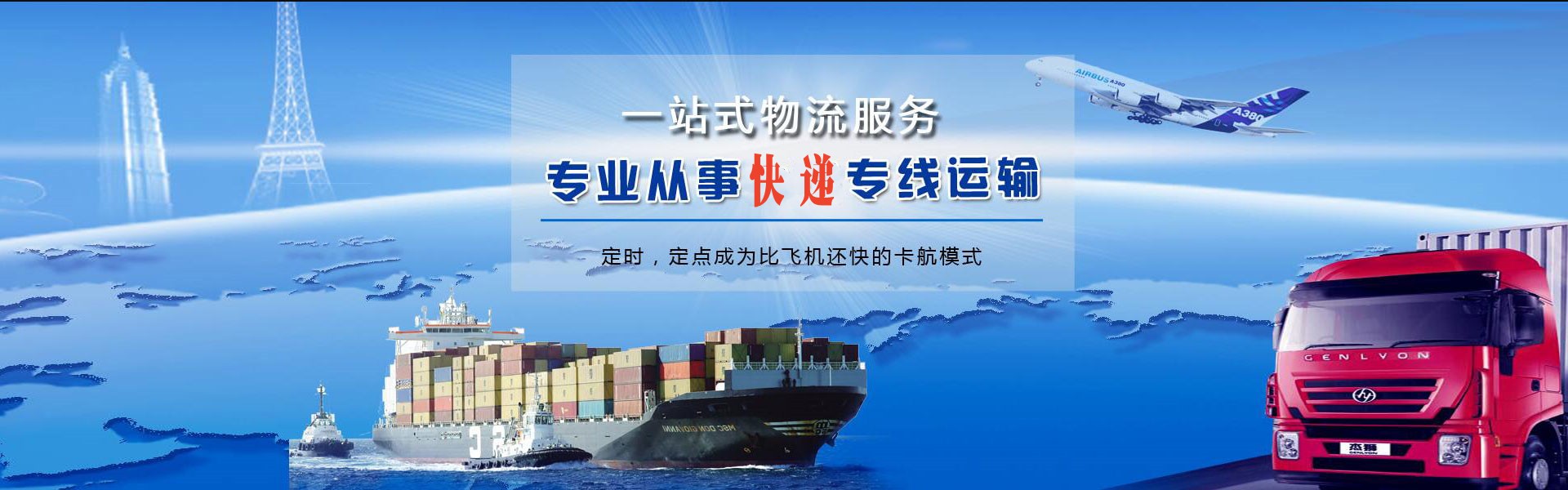 讷河到克罗地亚物流公司-讷河至克罗地亚物流专线-讷河空运到克罗地亚-优时通物流有限公司