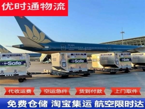 讷河到克罗地亚空运加急专线